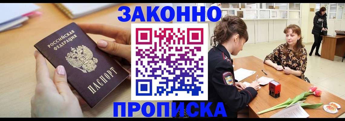 пропишу в квартире в Нарткале