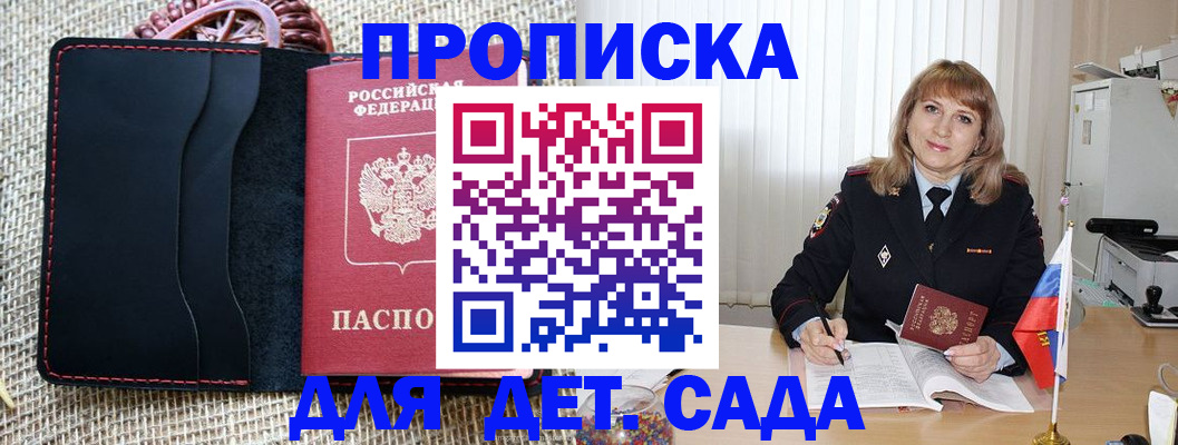 временная регистрация гарантия в Нарткале