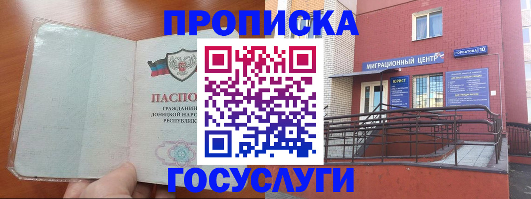 временная регистрация для всех в Нарткале